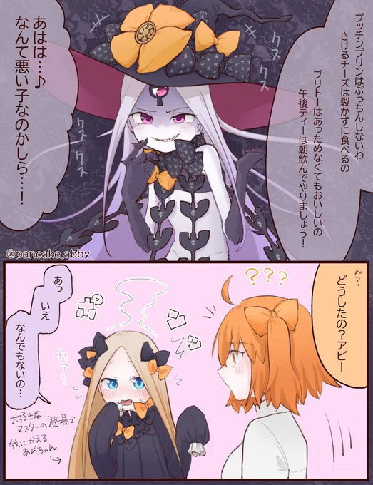 規模がちいさい
#FGO 