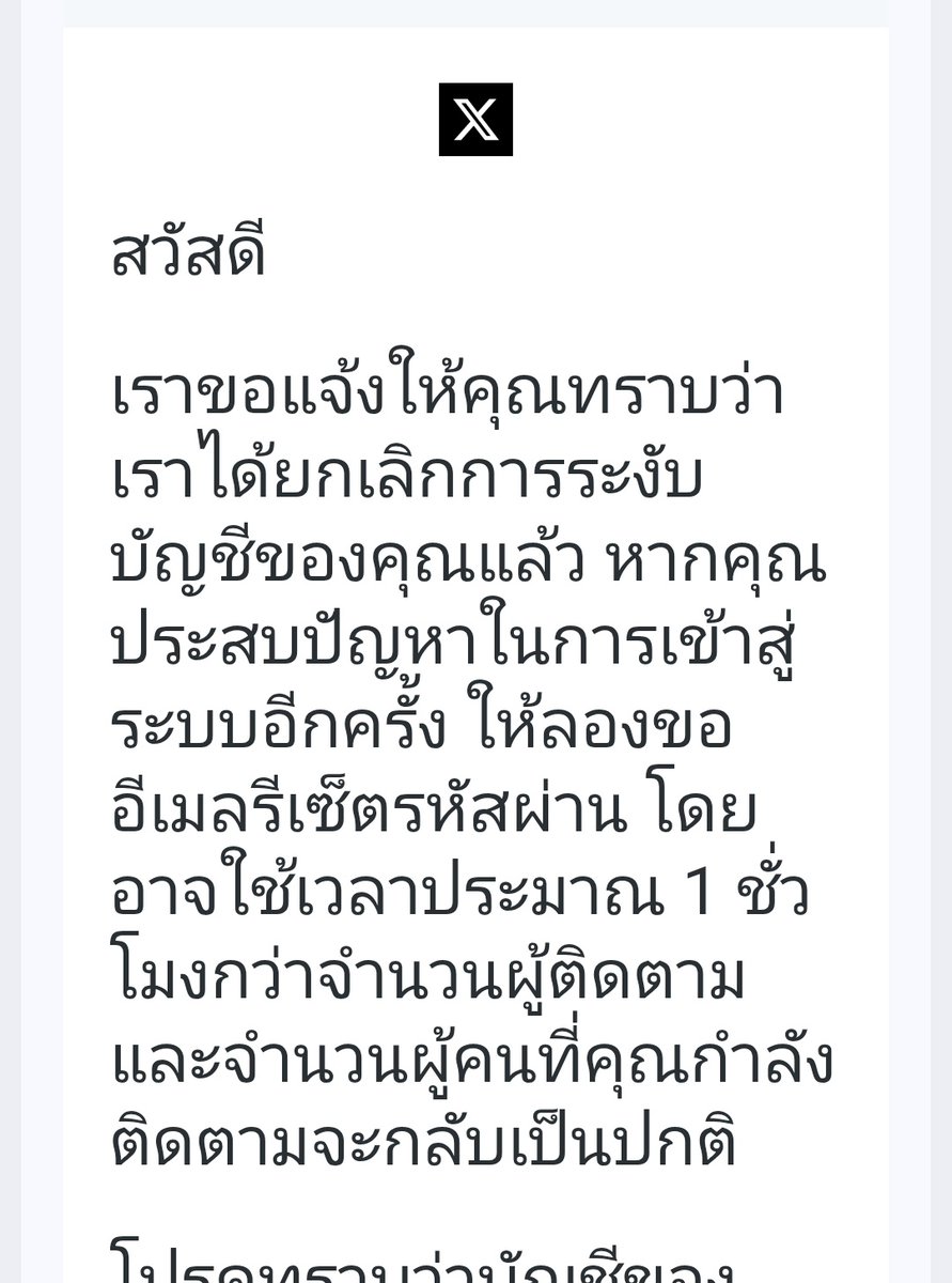 365DAYS เรียน รร สุขุมอุดมรักษ์🧸💬🛋 tweet media