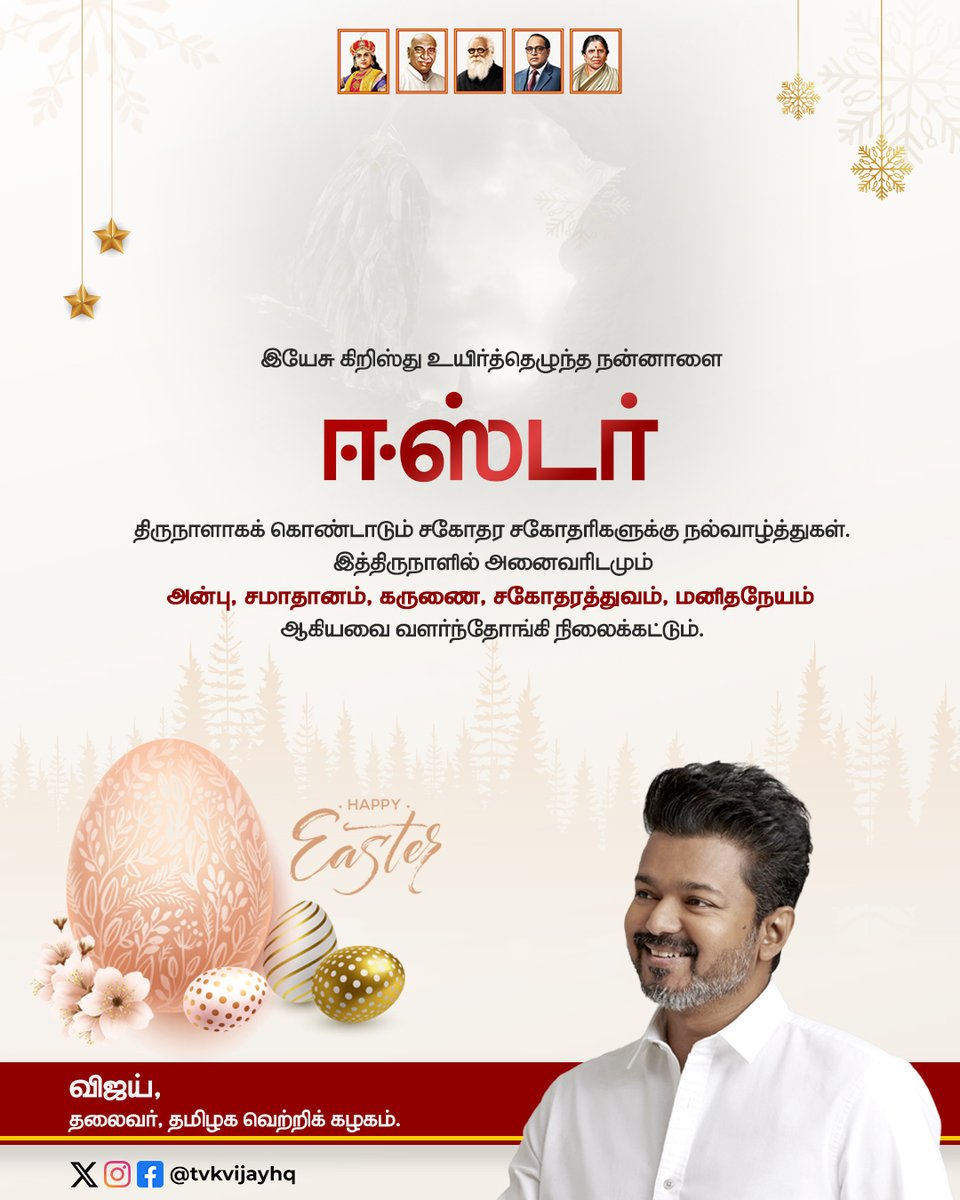 TVK Vijay tweet media