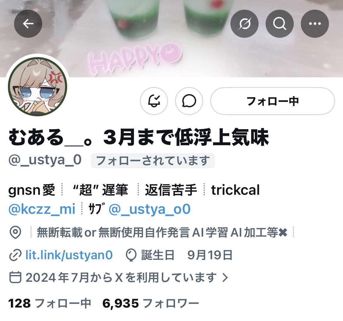！？！？え誤！？誤ではないでしょうか…！？😇✨助けてください尊敬絵師さんにフォロバされてて夢ですか