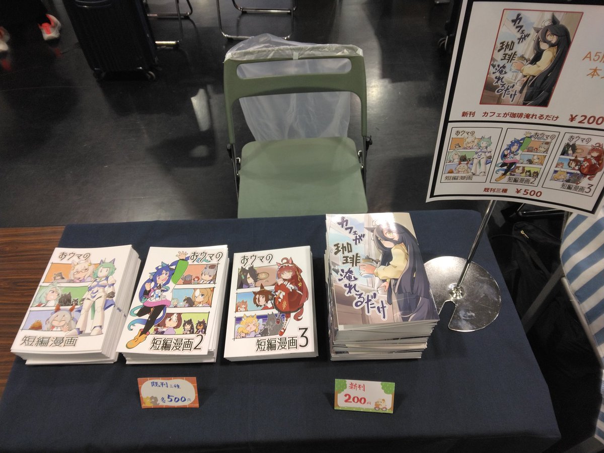 真田源次郎ベル助 tweet media