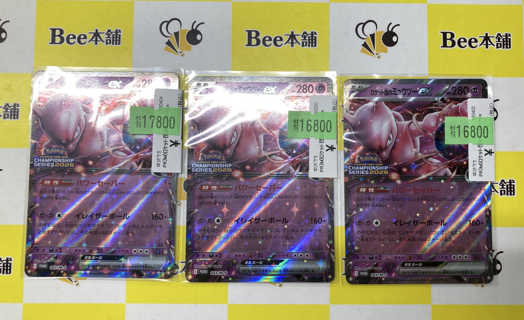 Bee本舗 福岡天神店 on X: 
