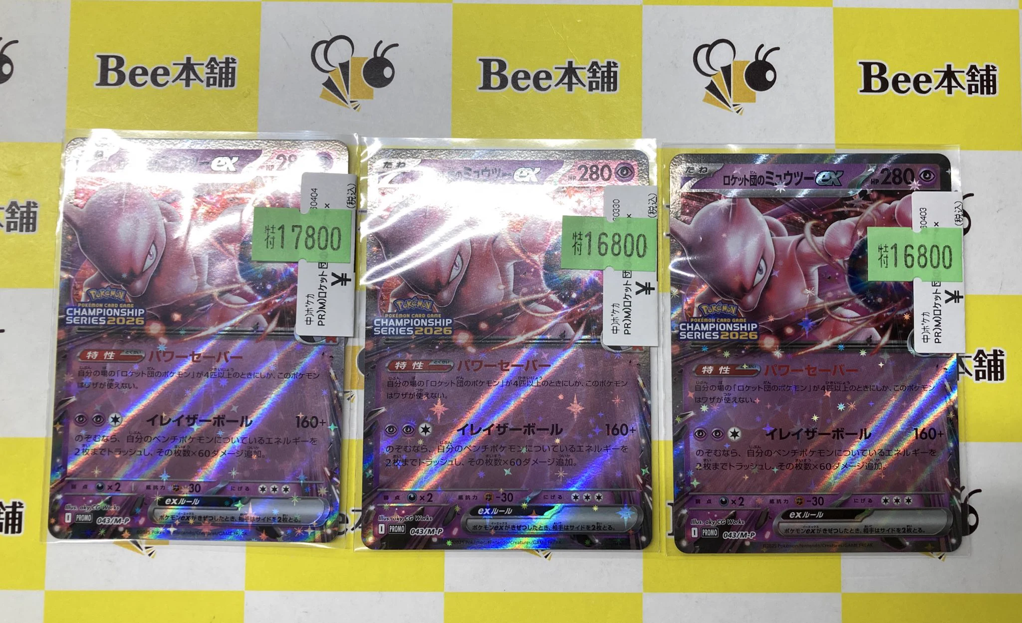 Bee本舗 福岡天神店 on X: 