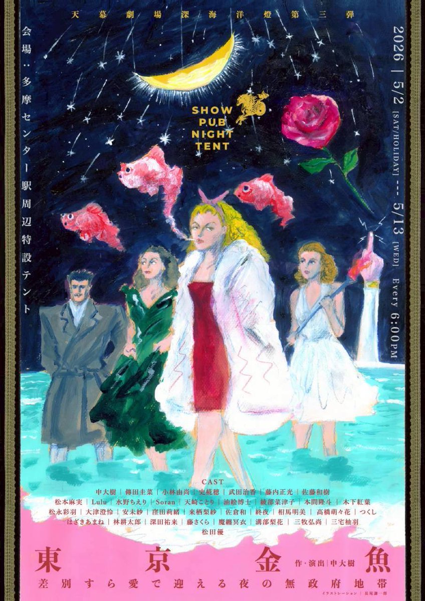 深海洋燈/シンカイランプ tweet media