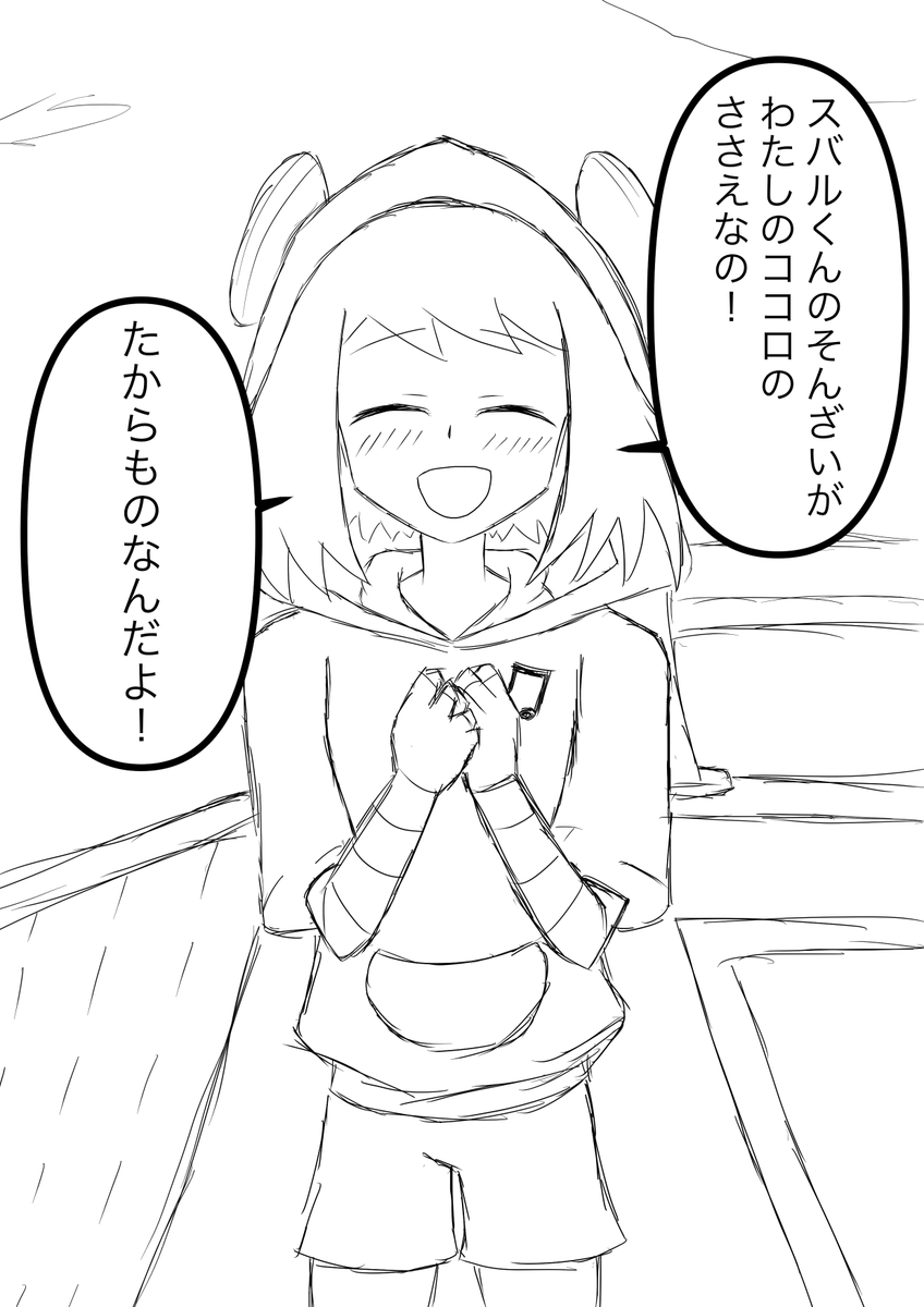 トロイア(次の準備) tweet media