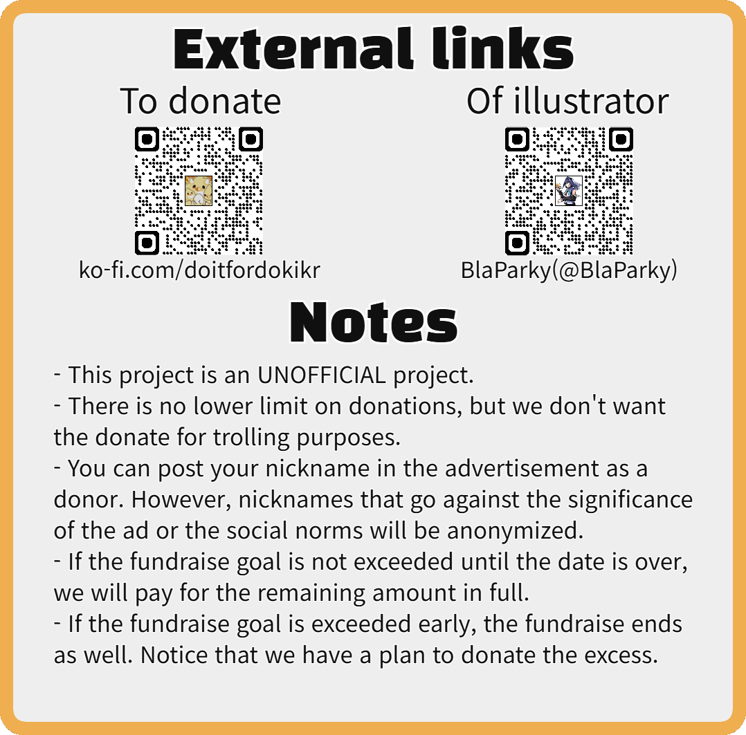 도키버드 생일 지하철광고 프로젝트 (Dokibird Fan Ad Project KR) tweet media