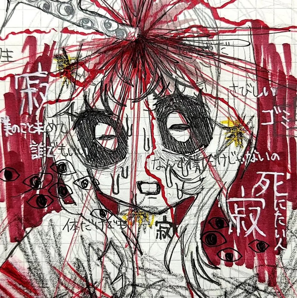 願U/negaU の 深淵 tweet media