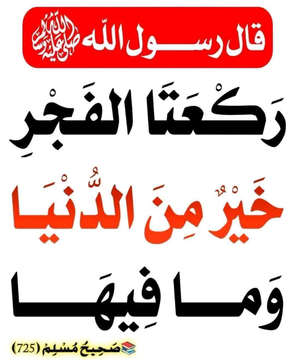 ((الصَّلَاةُ عَلَى النَّبِيِّ)) tweet media