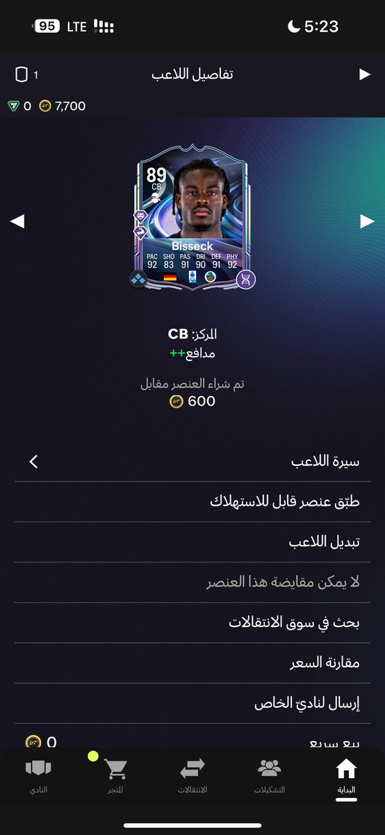 سـفـيانـ tweet media