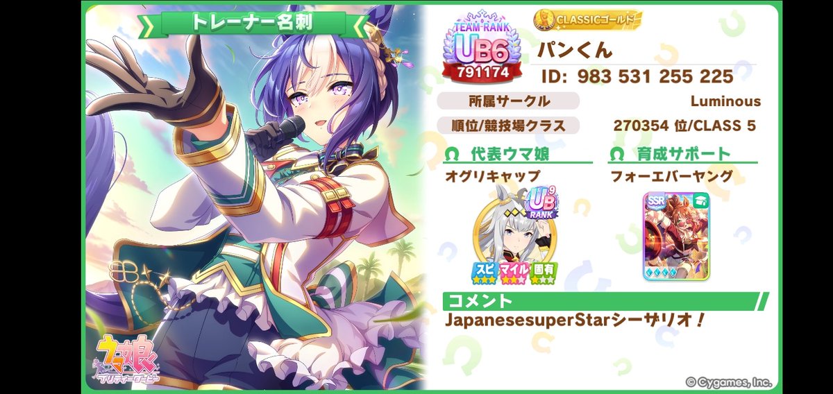 フレンド募集しときます。 フレンドになりたい人はどうぞ！ #ウマ娘 