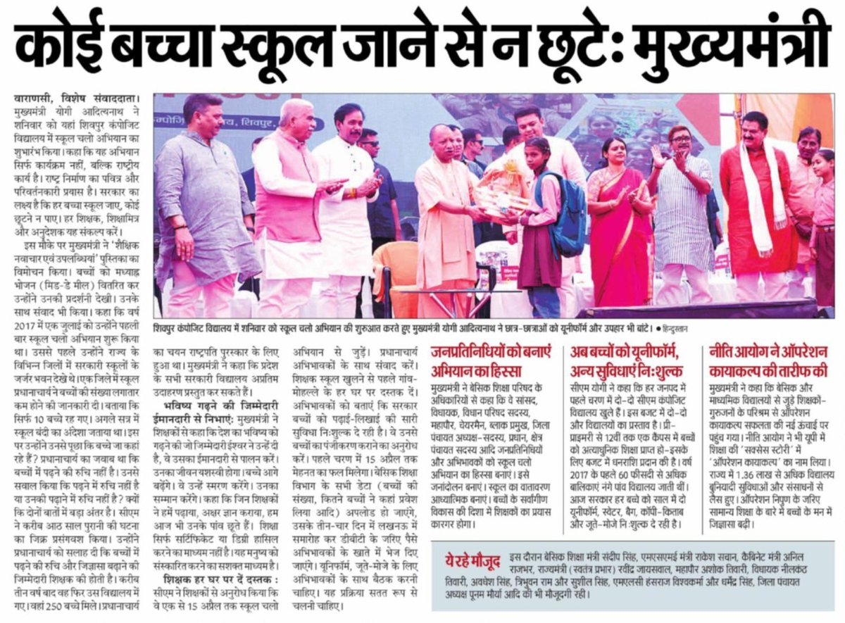 Government of UP tweet media