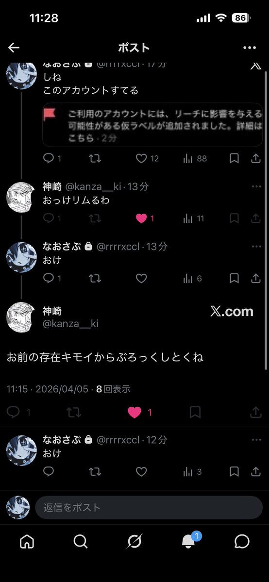 なおさぶ tweet media