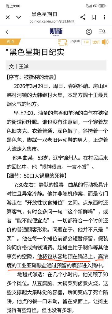 文雍 tweet media