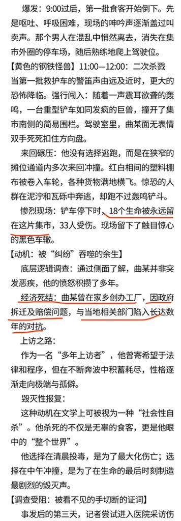 文雍 tweet media