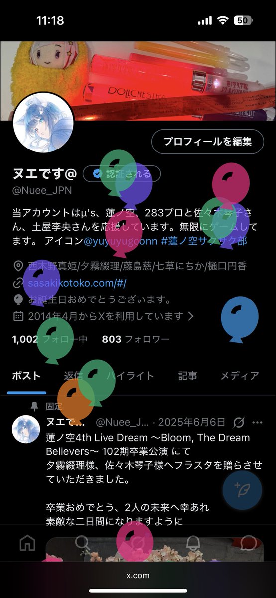 ヌエです@ tweet media