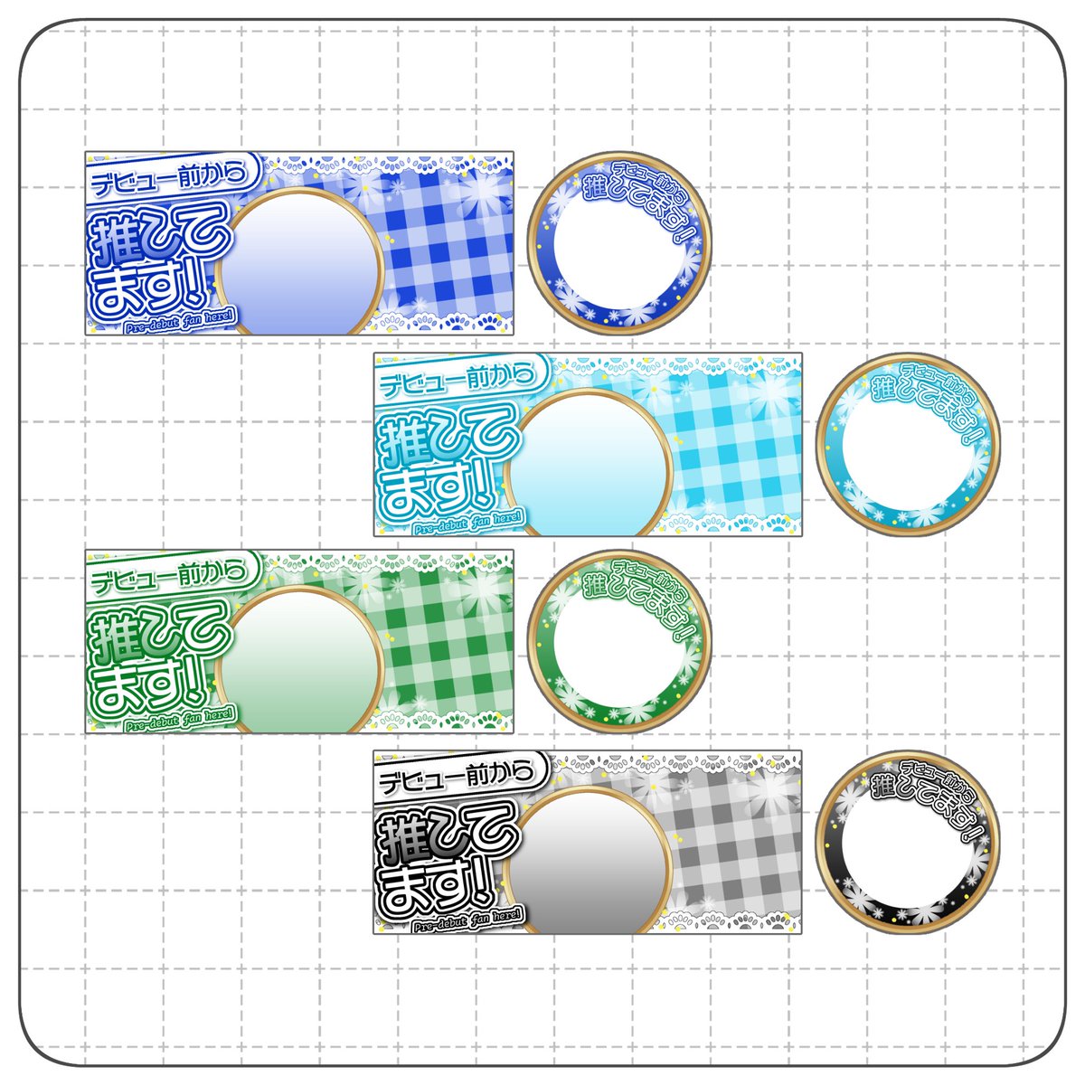 mokamu65's tweet photo. 【 デビュー前から推してます！ 】

立ち絵を重ねるだけのﾘﾝｸﾞ＆ﾍｯﾀﾞｰ素材
ｶﾞｰﾘｰな雰囲気のﾃﾞｻﾞｲﾝです🌸

✅このﾂｲｰﾄを RP＆♡ で使用可
✅全9色

DL🔗はﾘﾌﾟに⬇️
(BOOTHの商品ﾍﾟｰｼﾞ必読！)

#IRIAM素材 https://t.co/FCpvYHplFv