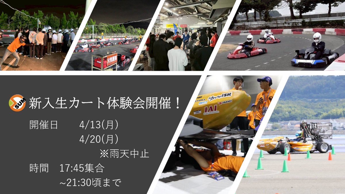 静岡大学 学生フォーミュラチーム SUM tweet media