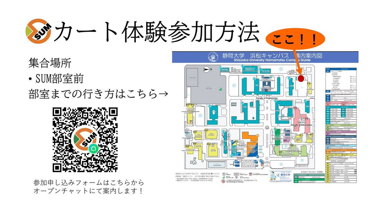 静岡大学 学生フォーミュラチーム SUM tweet media