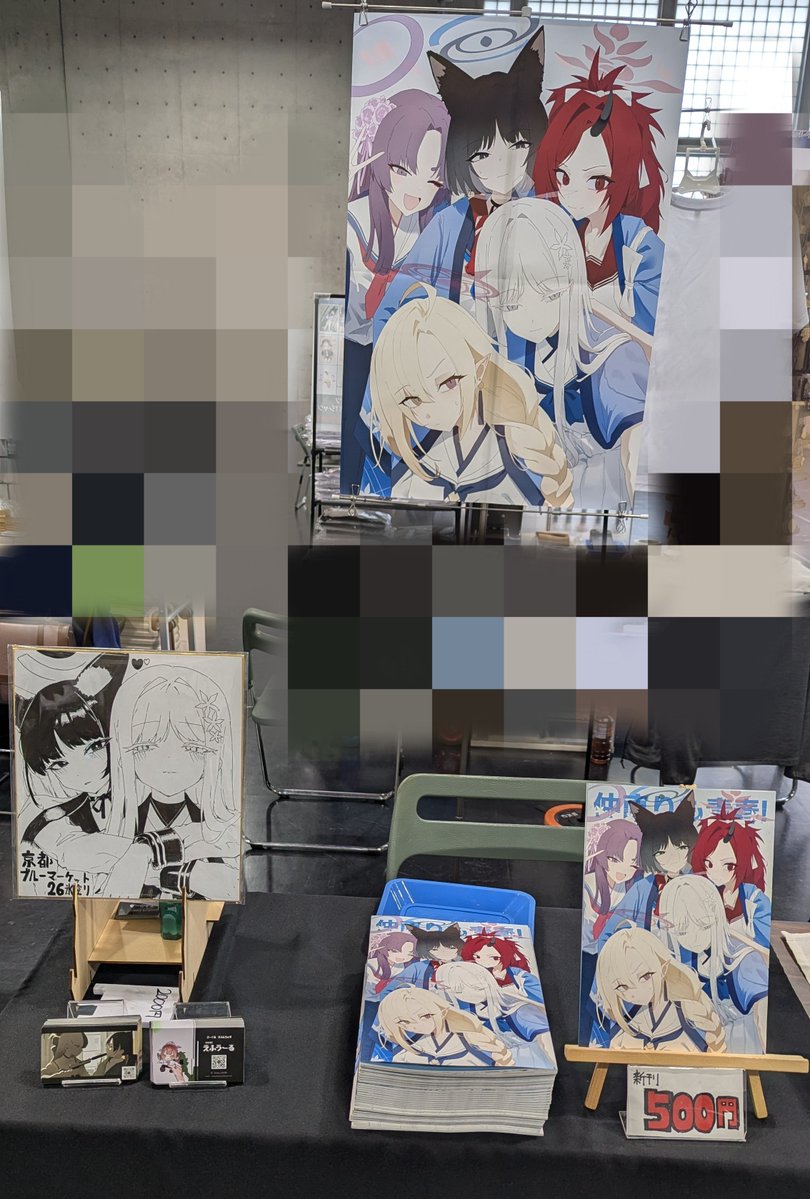 氷空リ@4/5京都ブルマI-07 tweet media