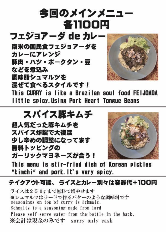 カリー・ザ・ハードコア tweet media