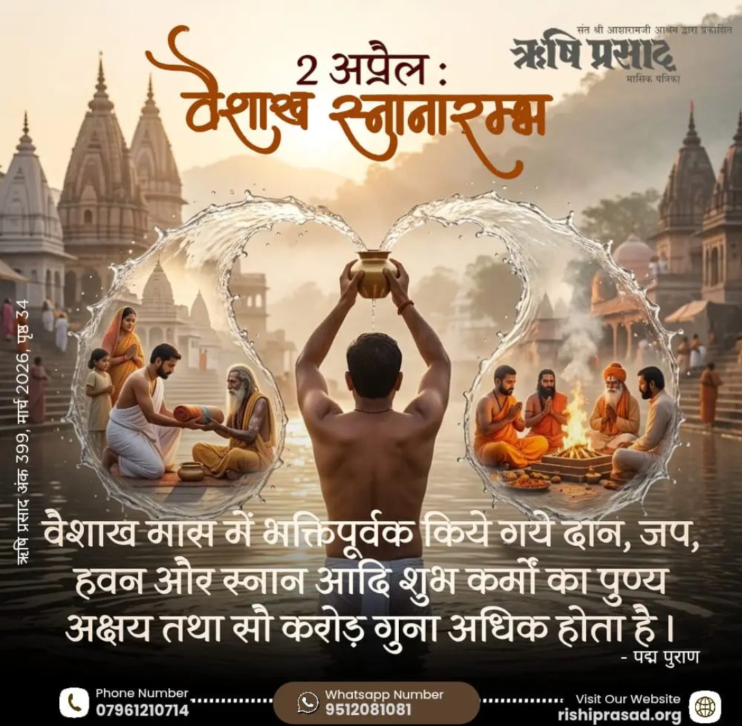#VaishakhMaas holds immense significance in Sanatan Dharma .

During this sacred period, not just Tirtha water but all water is considered holy.

Jal Daan is auspicious.
Padma Purana highlights that early morning baths, charity, japa &amp; dhyan yield immeasurable spiritual benefits.