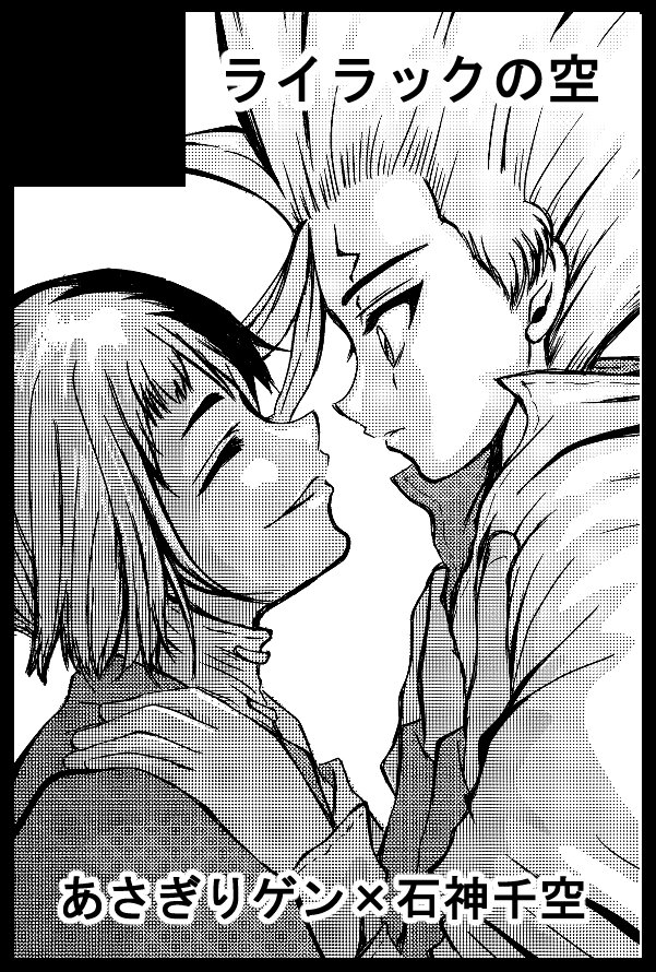 空子(くうこ)5/6東７ Ｐ16a tweet media