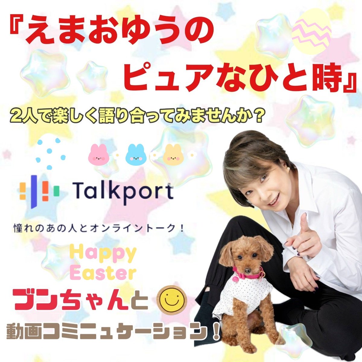 えまおゆう tweet media