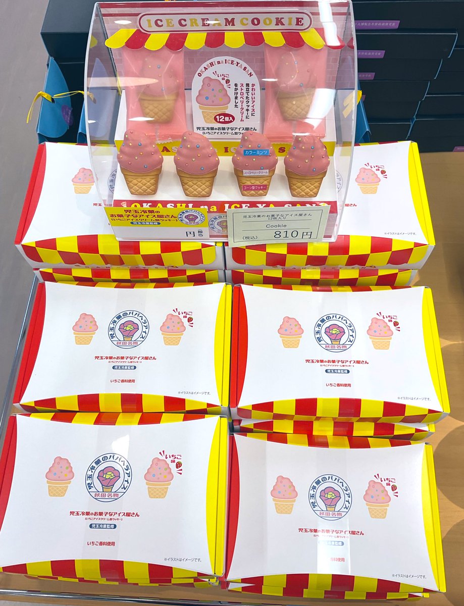 道の駅かづの あんとらあ tweet media