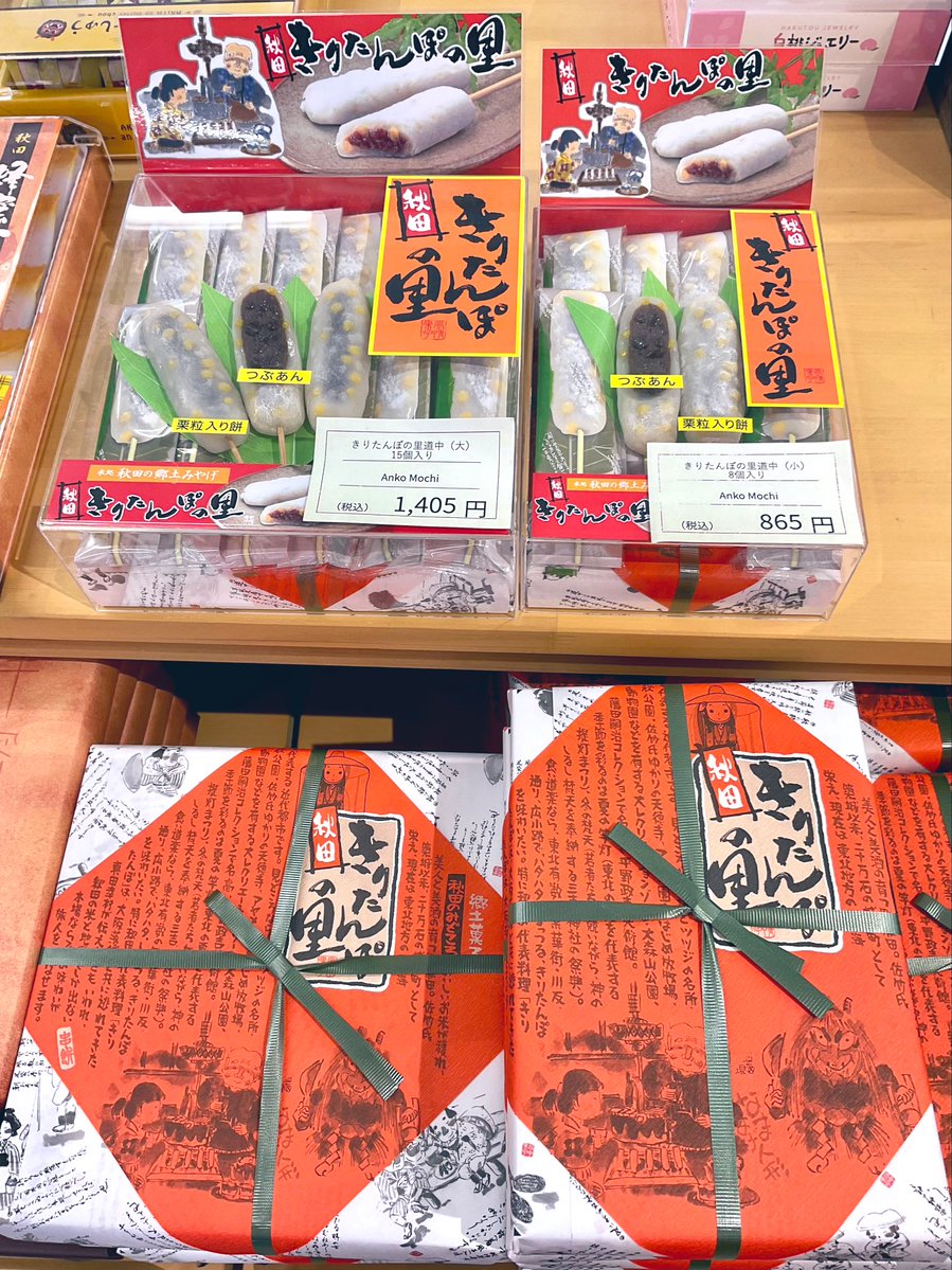 道の駅かづの あんとらあ tweet media