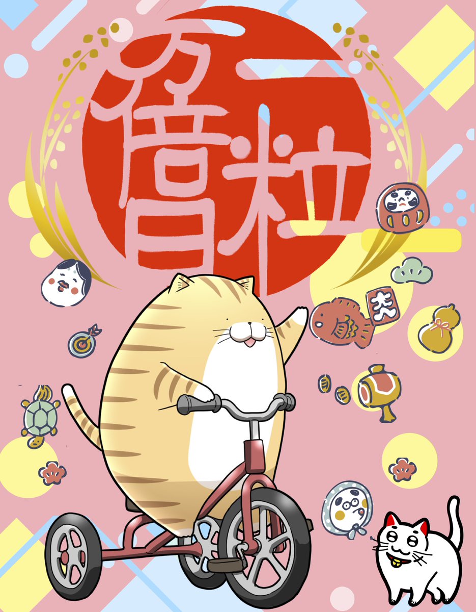 ねこ| しあわせを招く tweet media