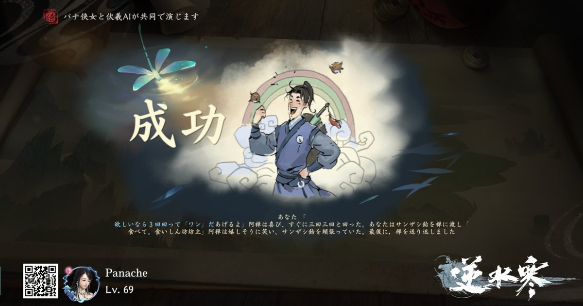 Panache@Game tweet media