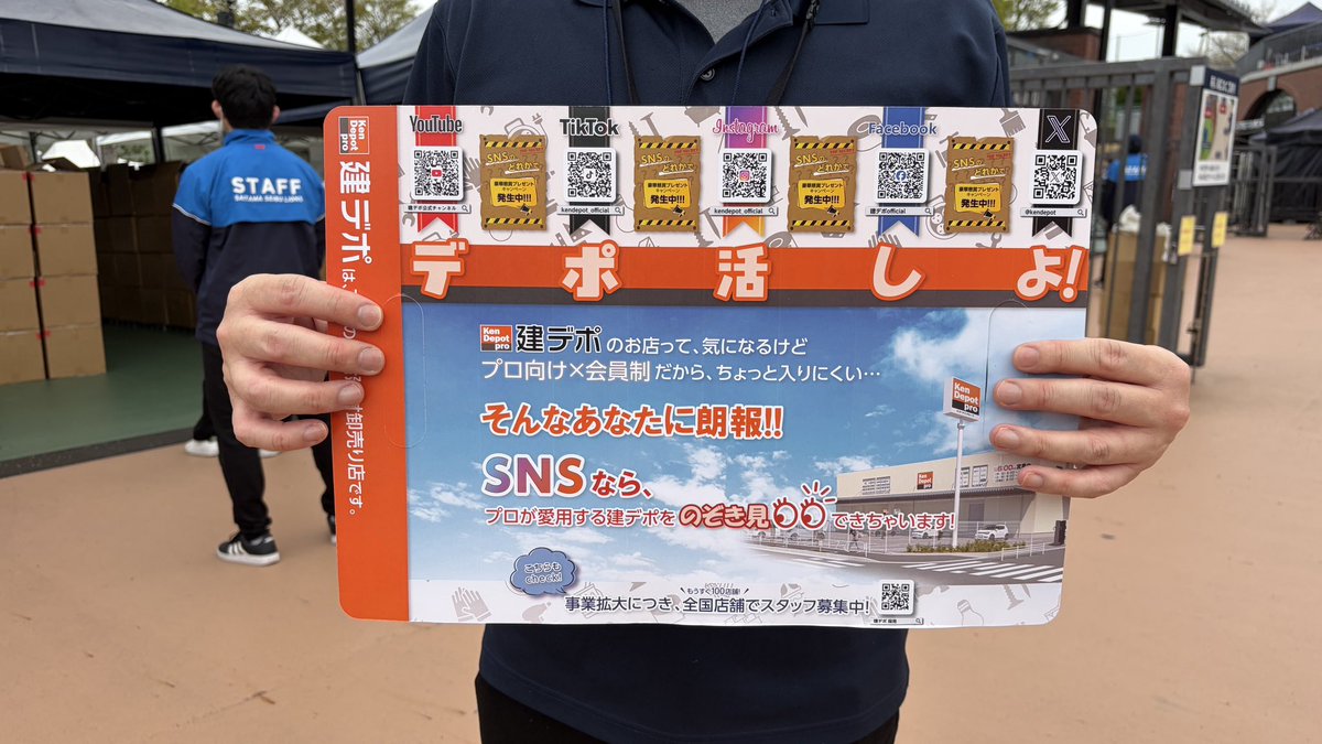 建デポ【公式】 tweet media