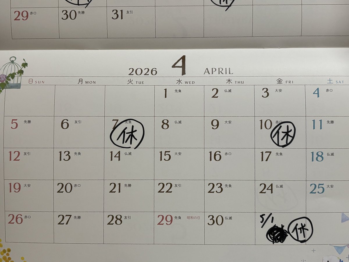 お休みのお知らせ

7日火曜日と10日金曜日はお休みします

#喫茶リリィ