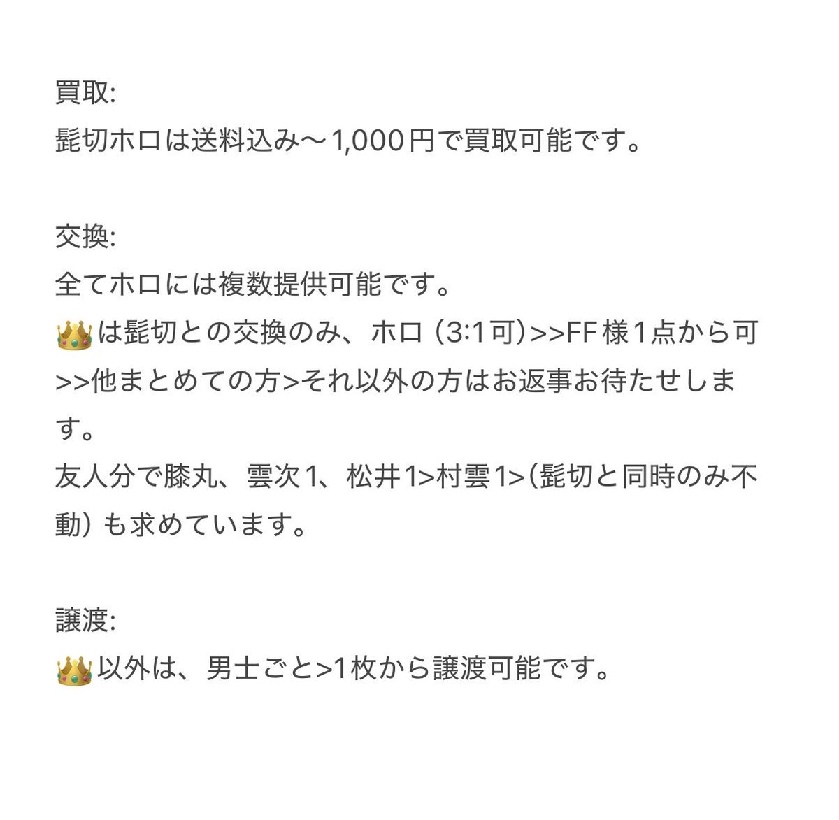 ゆき🕊リトリン有、X不調時は🦋（同ID）で連絡可 tweet media