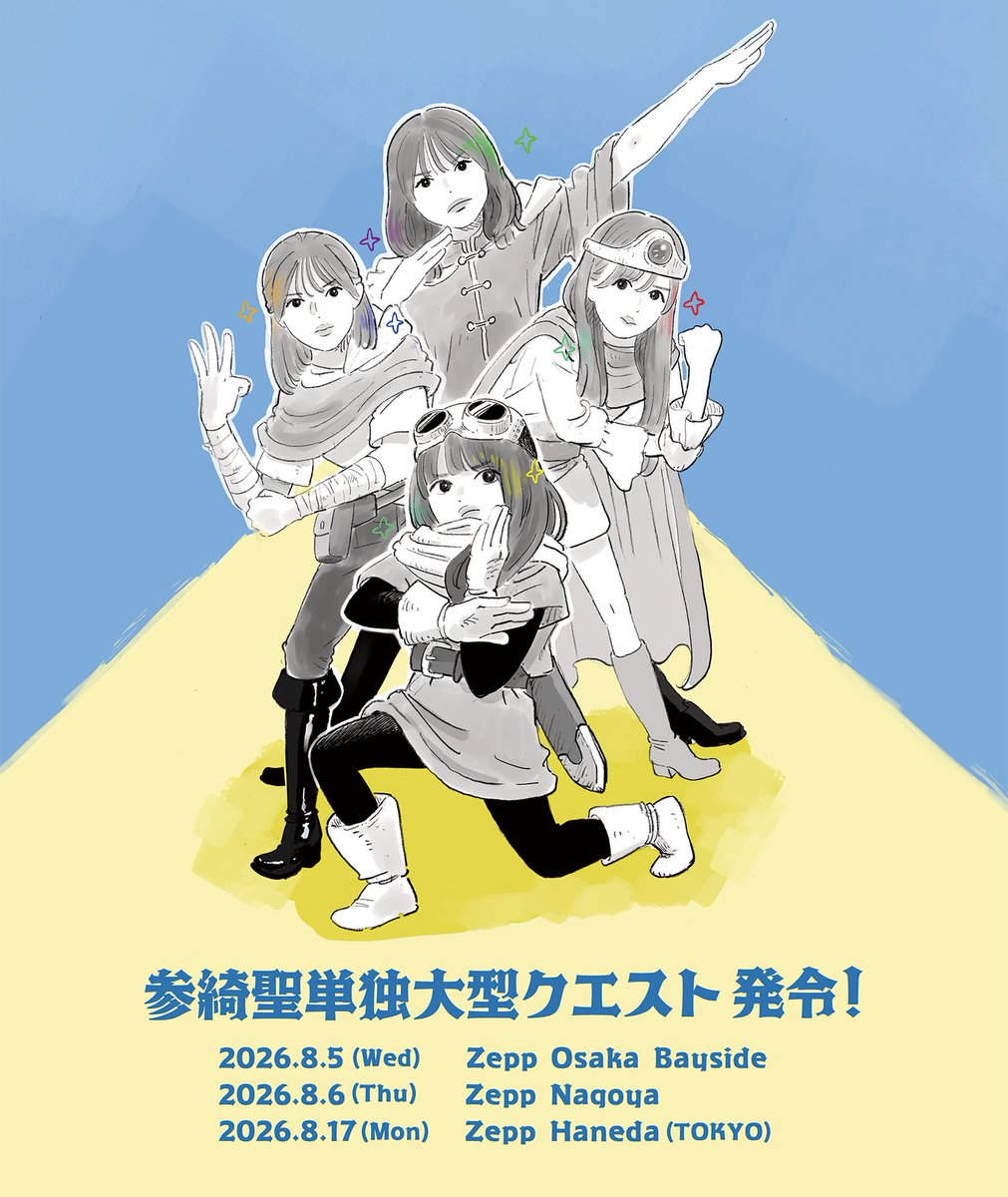 タテノ別館🍧 tweet media