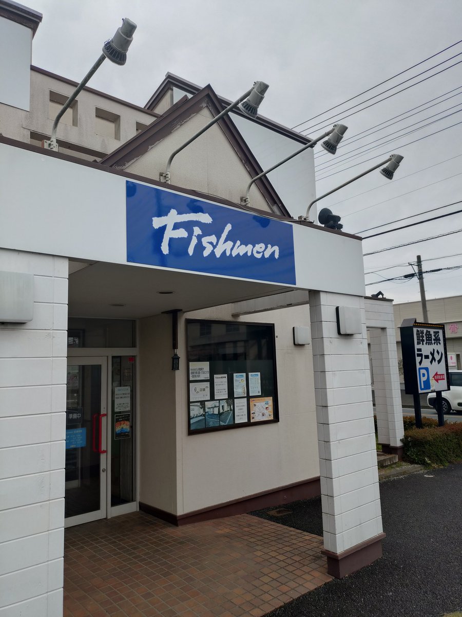 hikki8pon's tweet photo. 🐟️Fish Fight!(野猿)
@北本市 中丸
『Fishmen』
・桜海老の葱生姜まぜそば
春野菜の煮浸しとわさびクリーム添え
・牡蠣の和え玉
#北本市 #まぜそば #ラーメン
#Fishmen #フィシュメン
#寿製麺よしかわ https://t.co/pJNYAKiYxf