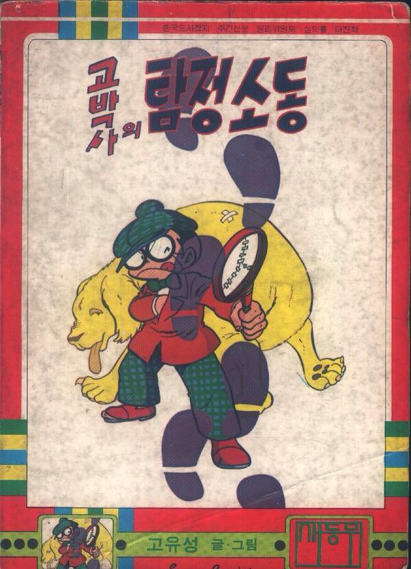 까날(오승택) tweet media