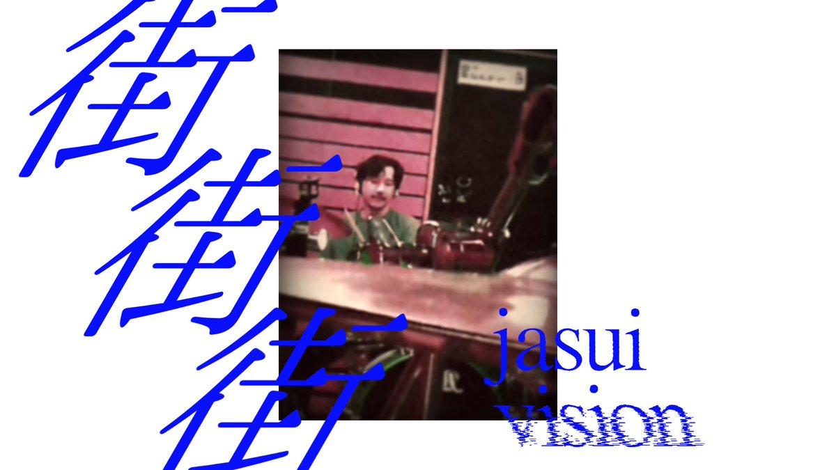 藤本薪【文フリ東京 南1•2ホール 0-5,6 蹴るモーフ】 tweet media