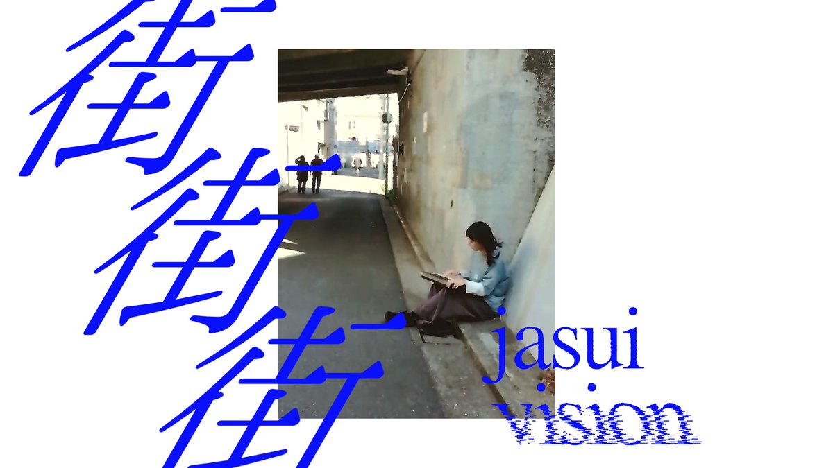 藤本薪【文フリ東京 南1•2ホール 0-5,6 蹴るモーフ】 tweet media