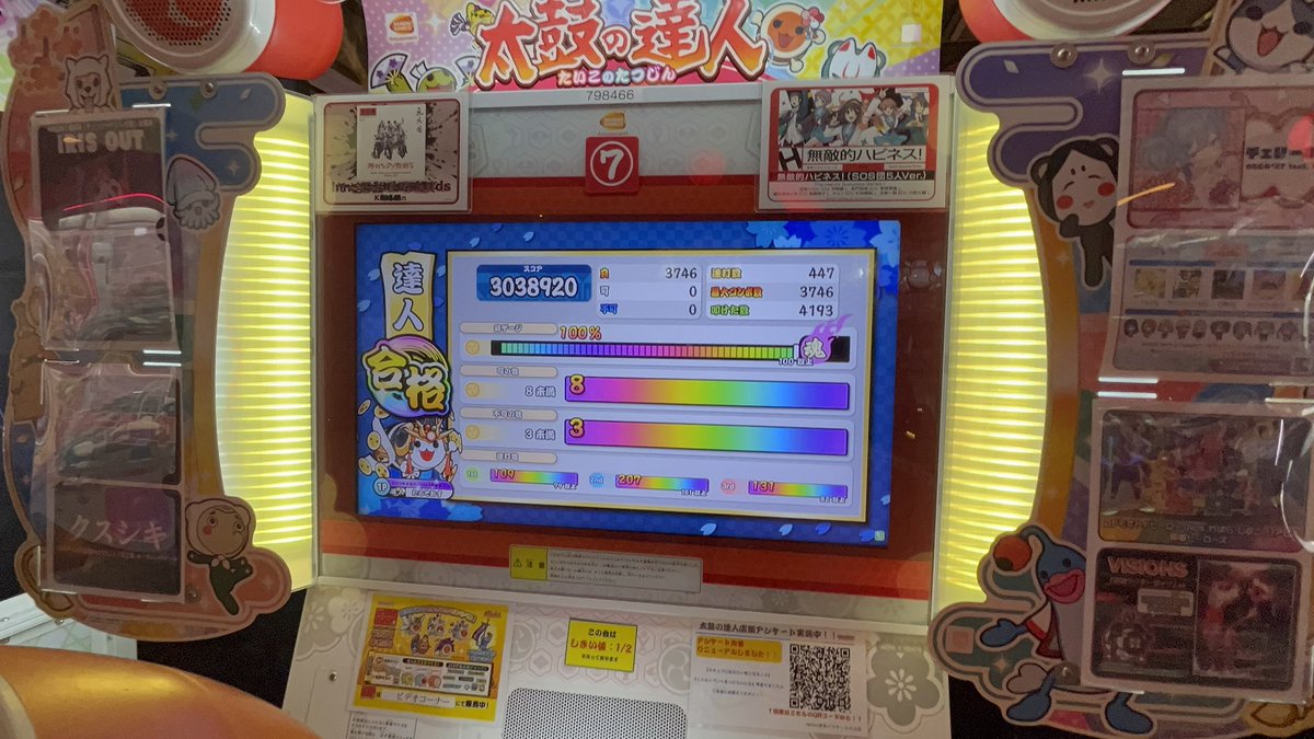 たるそおす🍤 tweet media
