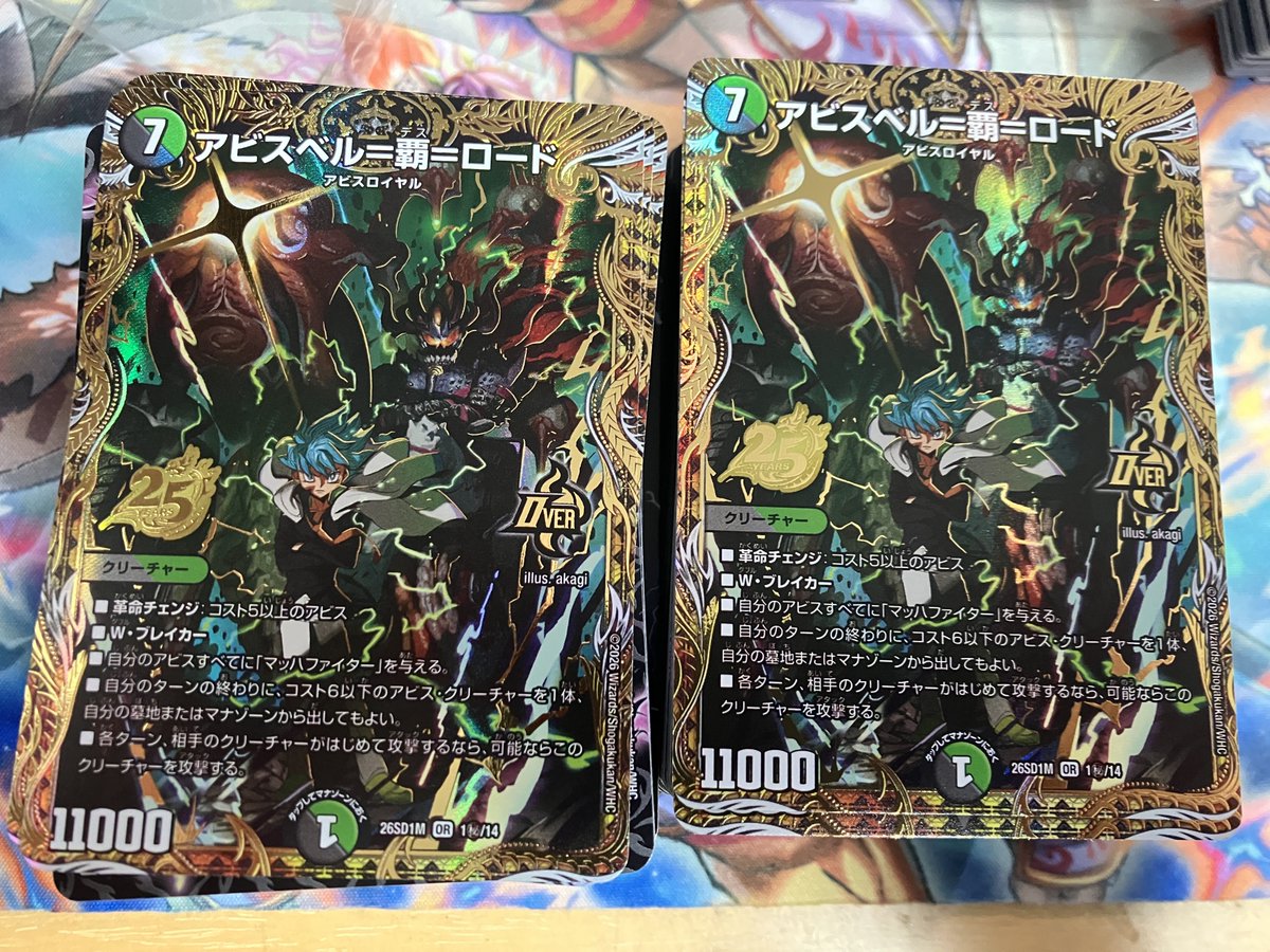 GranBlue0106's tweet photo. 予約分9パック
アビスのシクが2つ当たったけどドラ娘が1デッキも当たらなかったのは残念 https://t.co/W0vwwntlpM