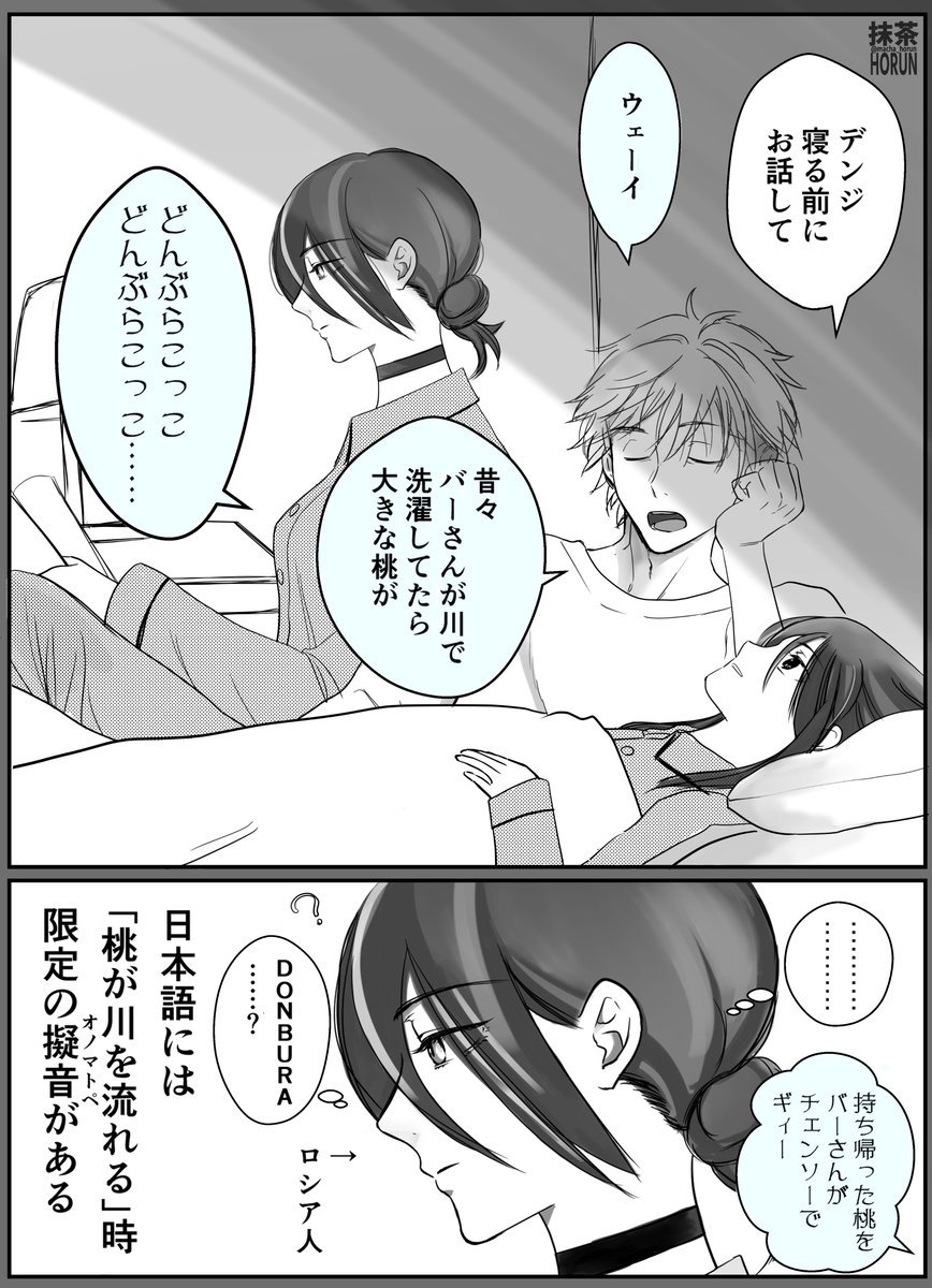 抹茶ほるん tweet media