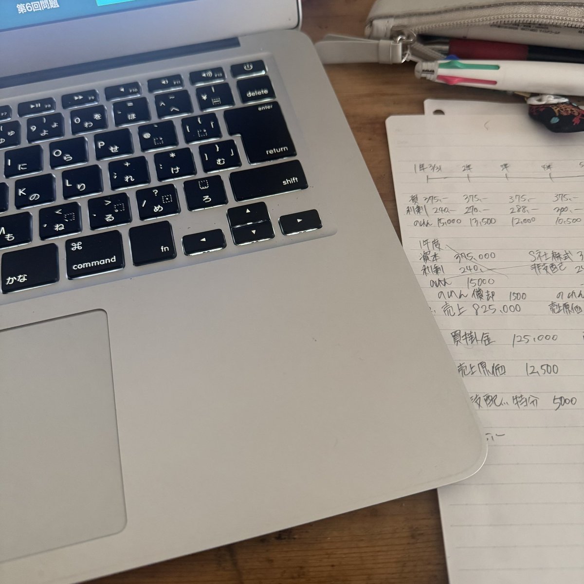 あお@簿記2級 tweet media