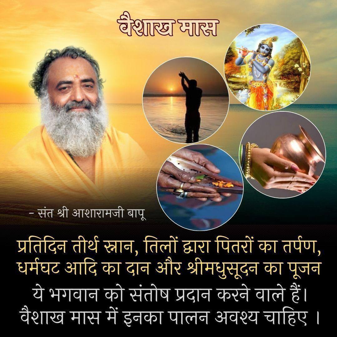 YssSpeaks's tweet photo. 🌸🚩 #VaishakhMaas holds a special place in Sanatan Dharma, celebrated as the most auspicious month for spiritual practices, charity, and devotion. Scriptures describe it as a time when even small acts of piety yield immense merit, making it a golden period for seekers to purify the mind and uplift the soul.  

- Sacred Bathing (Snan): Bathing in holy rivers during this month is said to cleanse sins and awaken divine energy.  
- Charity (Daan): Acts of giving - food, clothes, or service - bring multiplied blessings.  
- Devotion (Bhakti): Chanting mantras, reading scriptures, and temple visits carry extraordinary spiritual rewards.  
- Fasting & Discipline: Observing vrat strengthens self-control and aligns one with dharmic living.  

📿 Vaishakh Maas in Sanatan Dharma
- It is considered the “king of months” (Maasonam Rajah Vaishakhah) in scriptures.  
- The practices of this month embody the harmony of science and spirituality—detoxifying the body, calming the mind, and elevating consciousness.  
- Families and communities unite in devotion, reinforcing cultural and spiritual bonds.  

🌟 Practical Benefits
- Physical: Early morning snan and sattvic diet improve health and immunity.  
- Mental: Meditation and mantra chanting reduce stress and sharpen focus.  
- Spiritual: Charity and devotion awaken compassion, humility, and divine connection.  
- Social: Collective observances strengthen family and community harmony.