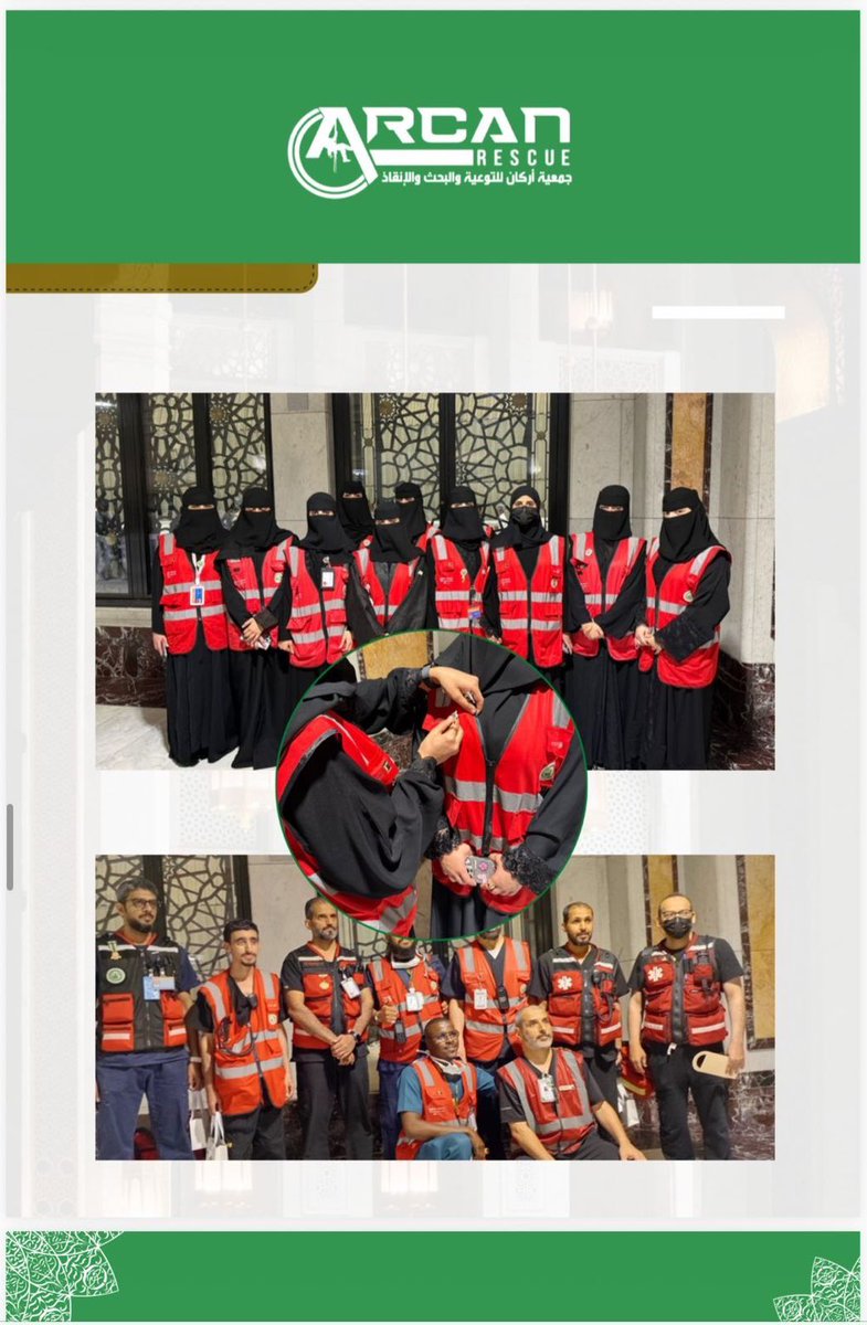 جمعية أركان للتوعية والبحث والإنقاذ tweet media