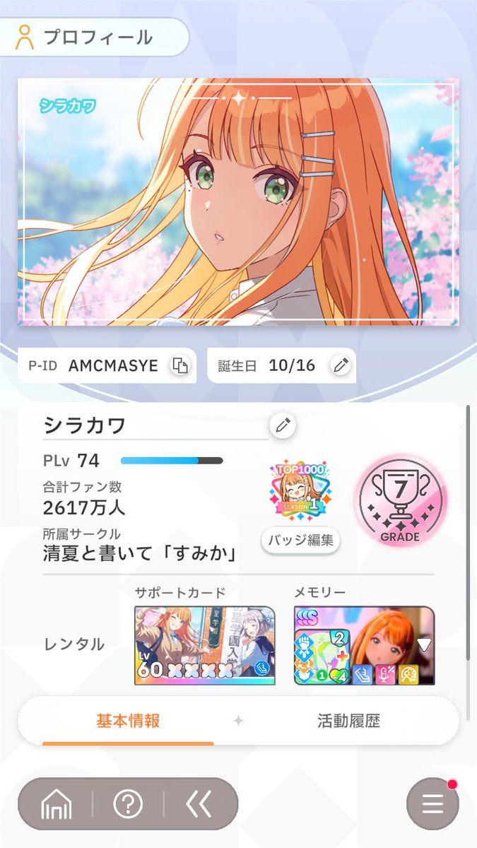 シラカワ tweet media