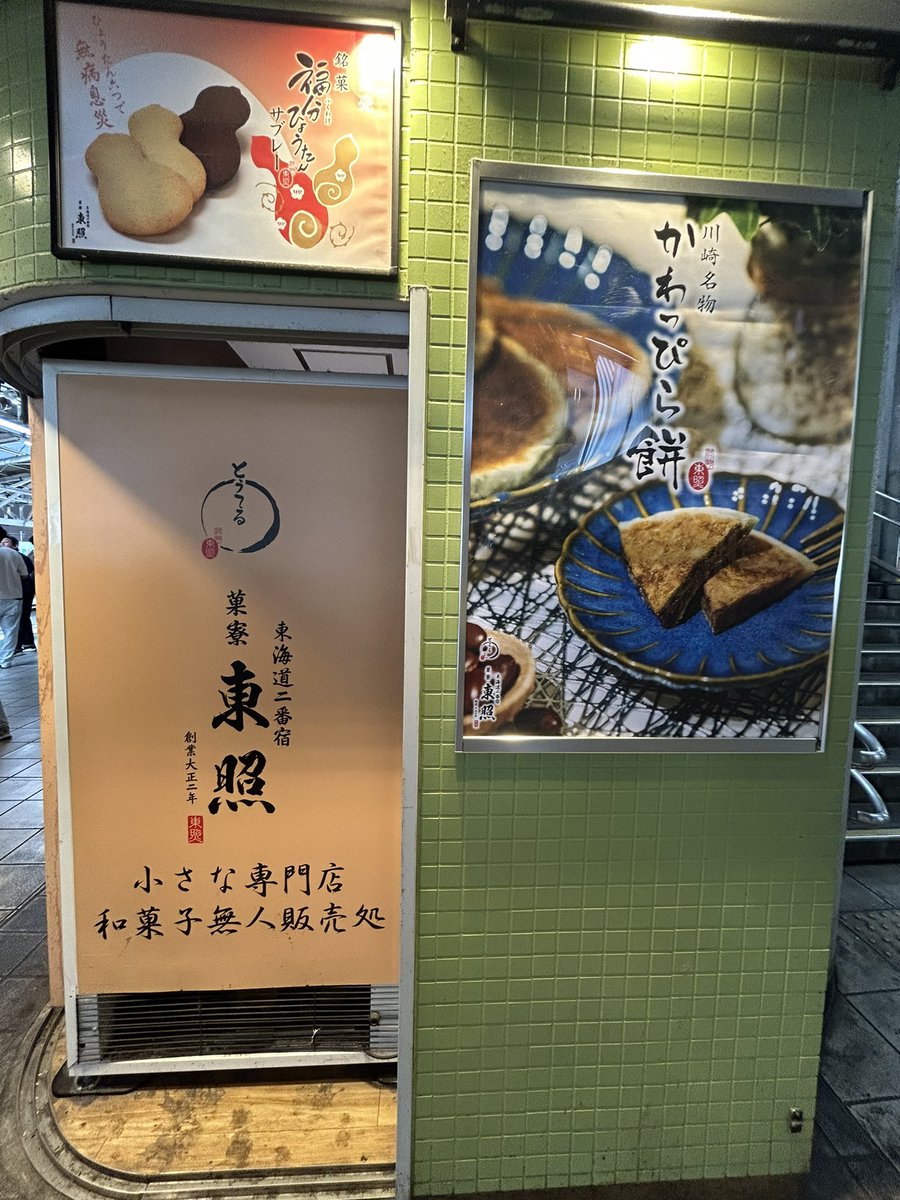 東照アゼリア店(公式) tweet media