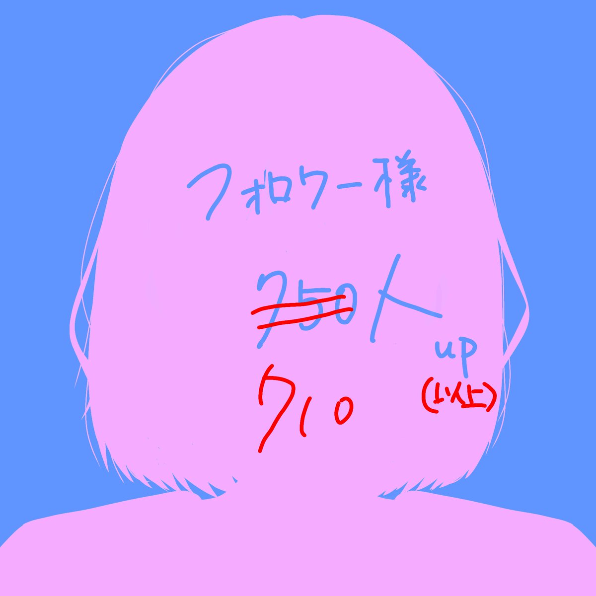 歌色みそら@イラスト公開チャレンジ中 tweet media