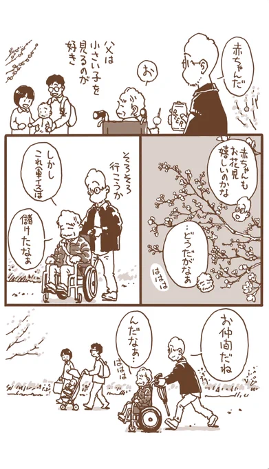 来年の花の時期まで頑張ってね、
と言ったら笑ってました
2/2 