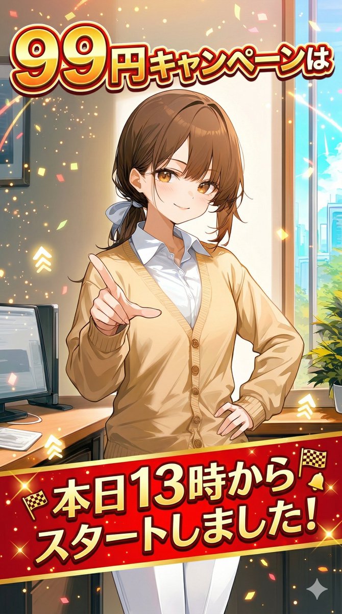 ゆうき｜AI漫画×kindle📕ベストセラー3冠達成👑 tweet media